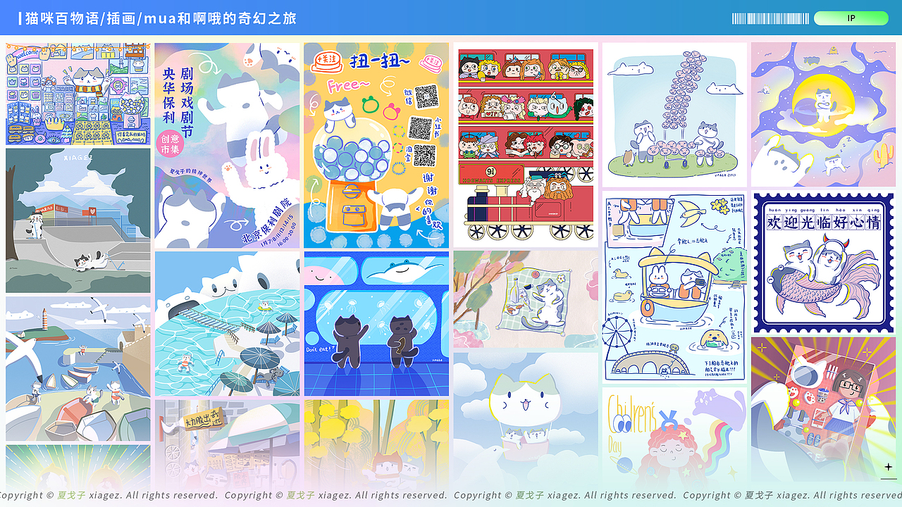 2019-2022作品合集(图ZMzI4OTY3NzI4) - 品牌 - 站酷设计师夏戈子原创素材 - 站酷ZCOOL