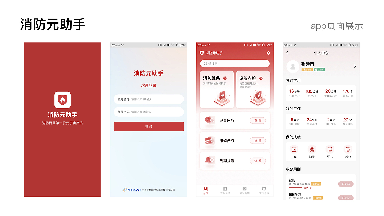 2024求职作品集（图ZMzY0MjE5MzQ4） - APP界面 - 站酷设计师橙小官原创素材 - 站酷ZCOOL