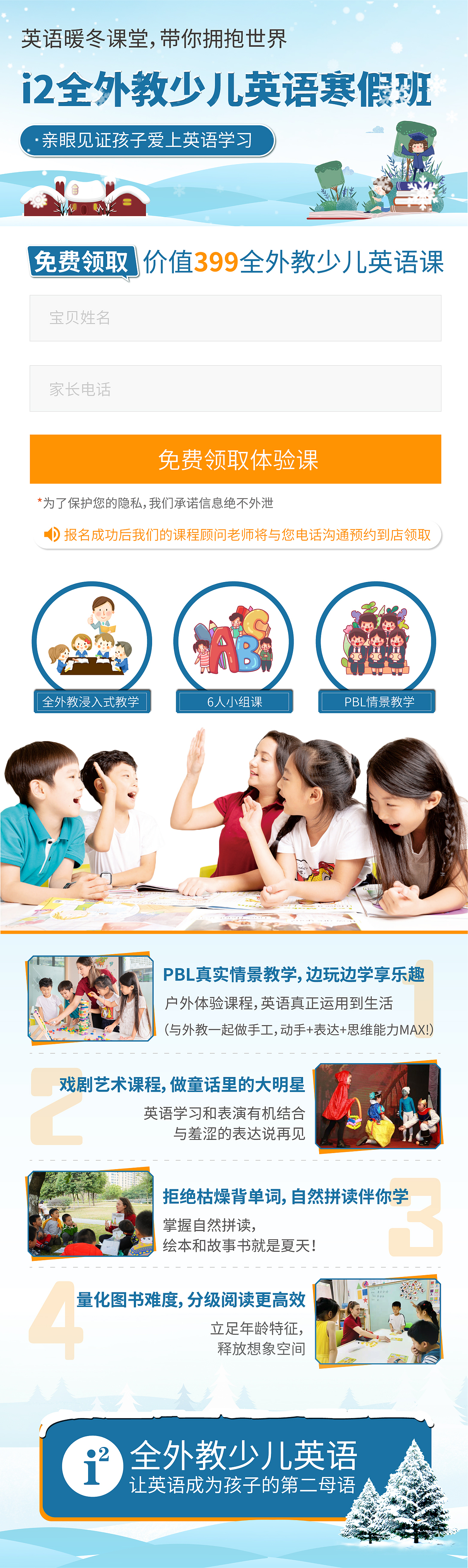 儿童英语教育类落地页（图ZMzA0NDM3MDQ4） - 运营设计 - 站酷设计师早设原创素材 - 站酷ZCOOL