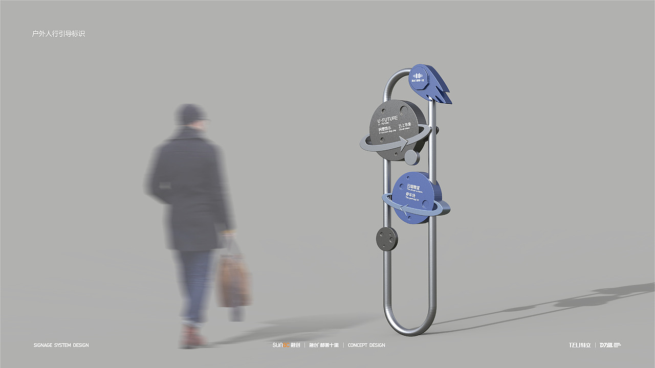 关于星空的畅想——标识导视设计