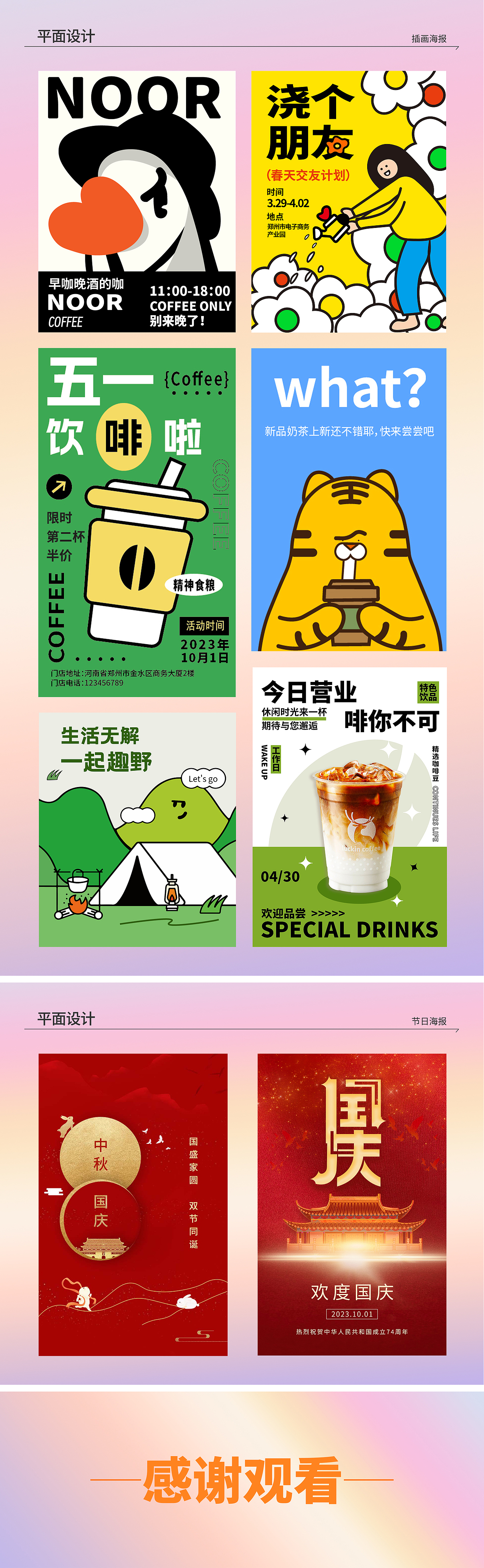 电商作品集（图ZMzU4NDc3MjE2） - 电商 - 站酷设计师旻曉原创素材 - 站酷ZCOOL