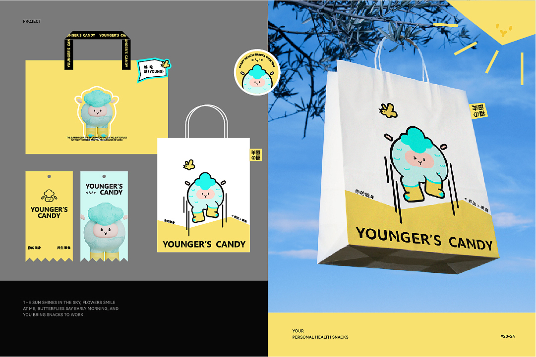 羊哥の糖｜养生零食品牌/logo/包装设计（图ZMzYzOTIyMDA4） - 品牌 - 站酷设计师造梦局Studio原创素材 - 站酷ZCOOL