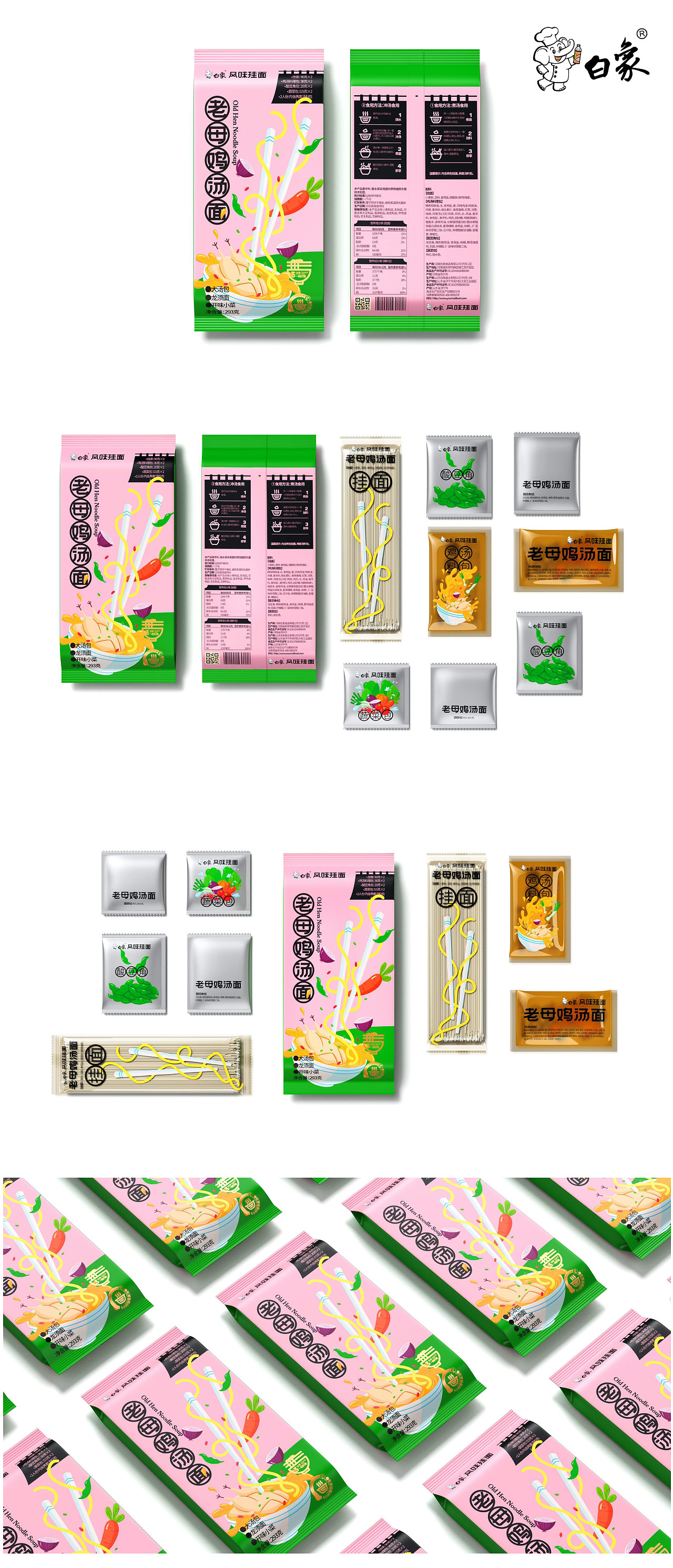 白象面业新产品项目包装设计-家庭早餐营养高汤面（图ZMzMyNDM5ODMy） - 包装 - 站酷设计师布偶玛卡原创素材 - 站酷ZCOOL