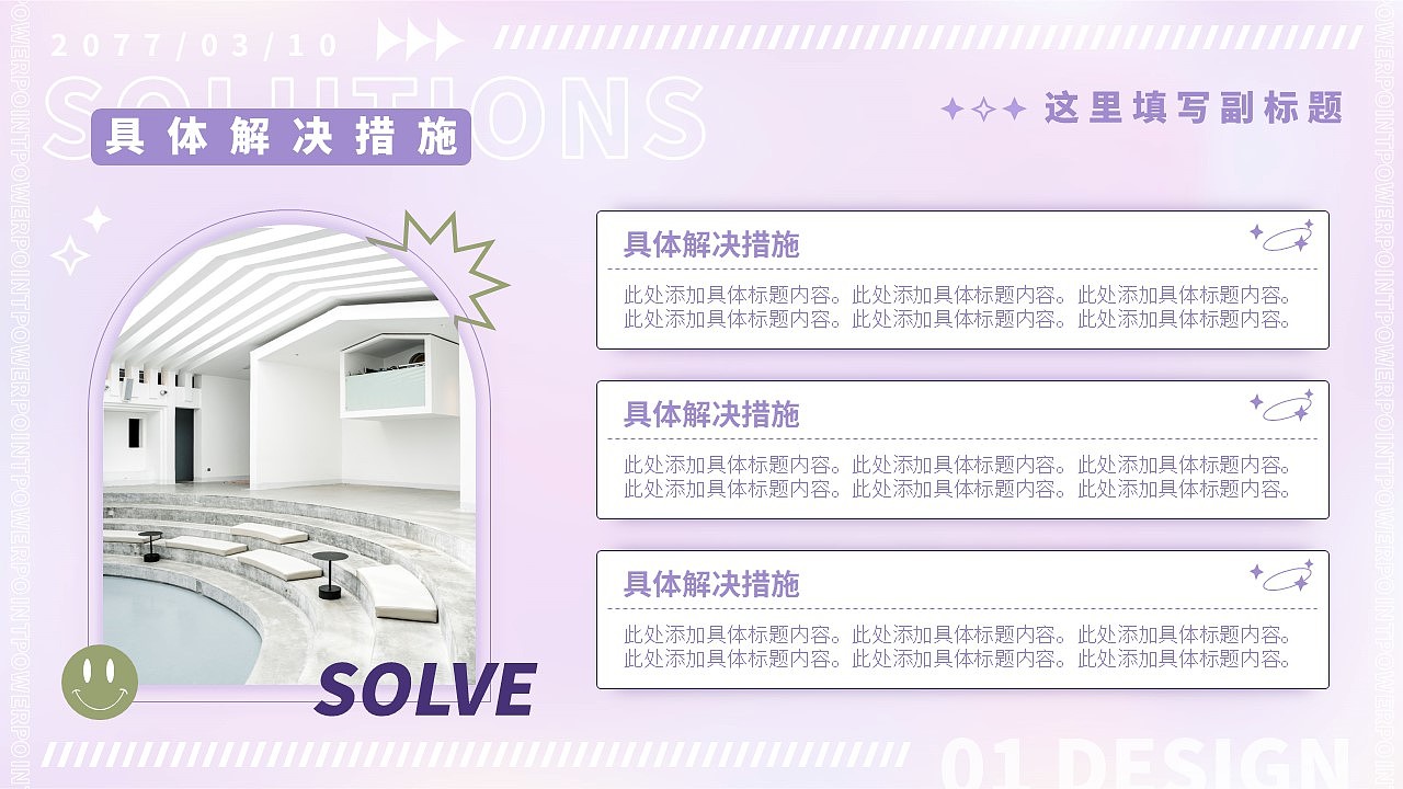 弥散风小清新工作计划汇报年终总结ppt模板（图ZMzM0MTI3Njk2） - PPT/Keynote - 站酷设计师九八年的老姑凉原创素材 - 站酷ZCOOL