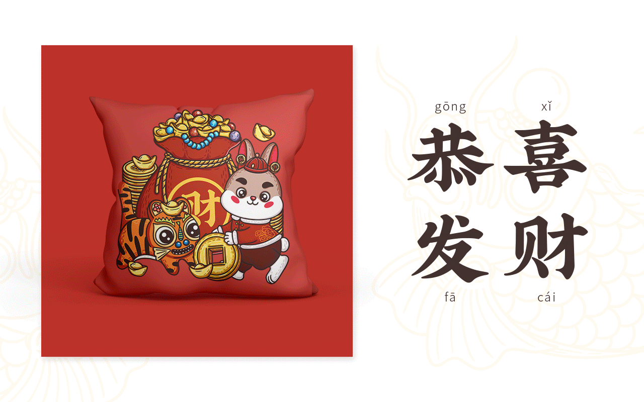兔年吉祥国潮新年 兔年主题插画（图ZMzEzMzY2MzE2） - 商业插画 - 站酷设计师十六丸原创素材 - 站酷ZCOOL