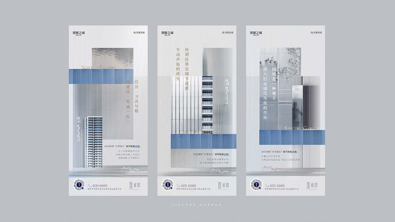 地产品牌VI视觉方案3（图ZMzYyNDc1MjAw） - 品牌 - 站酷设计师微辣小米粥原创素材 - 站酷ZCOOL