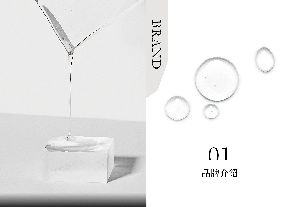 医美类-品牌手册设计