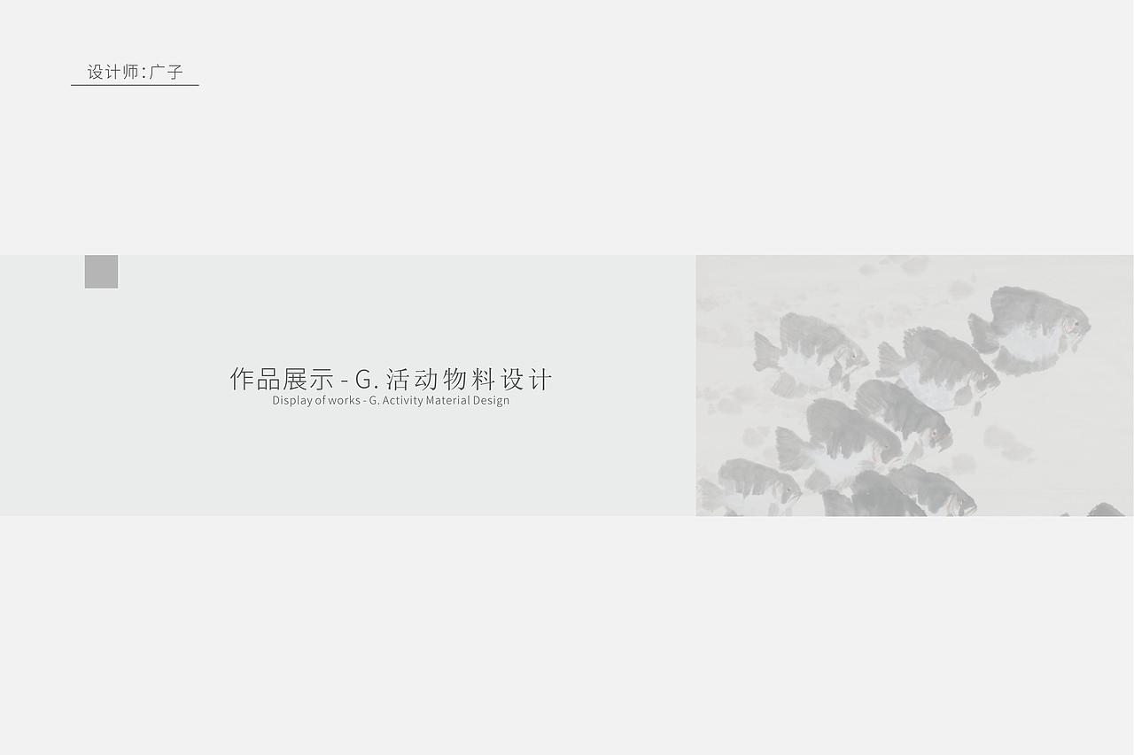 个人简历丨平面设计作品集