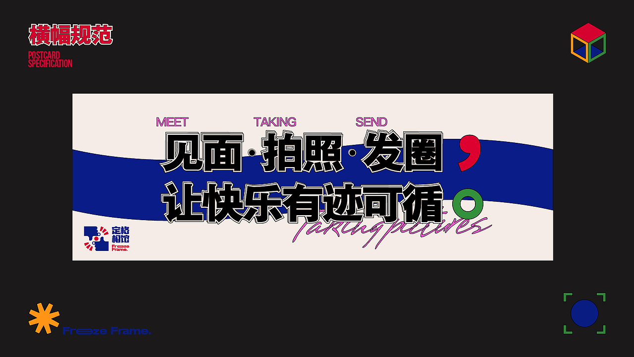 “定格”相馆VI设计手册（图ZMzMwMTI2MjU2） - 品牌 - 站酷设计师垚垚soil原创素材 - 站酷ZCOOL