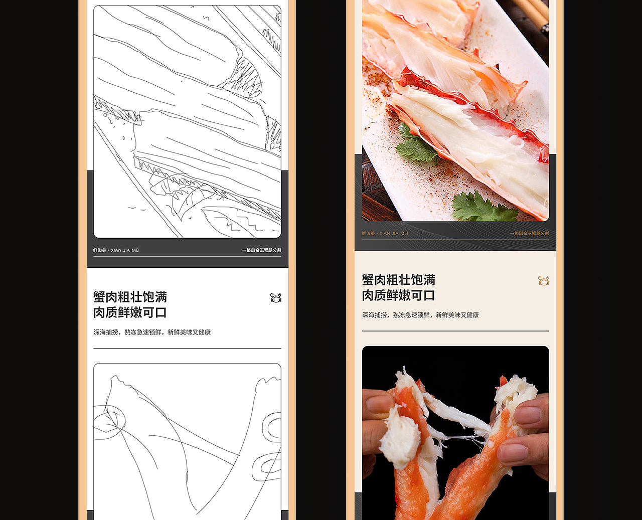 帝王蟹腿详情页|帝王蟹|海鲜|生鲜|美食|电商|蟹腿（图ZMzYwMDY2Mjc2） - 电商 - 站酷设计师迷鹿设计原创素材 - 站酷ZCOOL