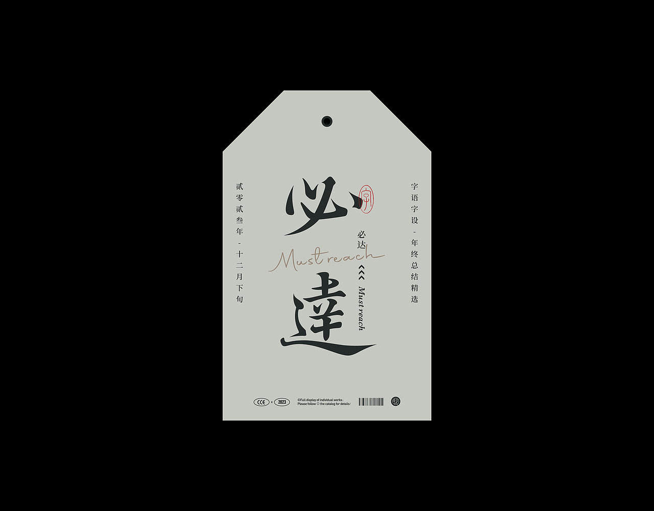 2023字语字设-type总结篇(图ZMzU5MjAwNjU2) - 字体/字形 - 站酷设计师花耘雲原创素材 - 站酷ZCOOL