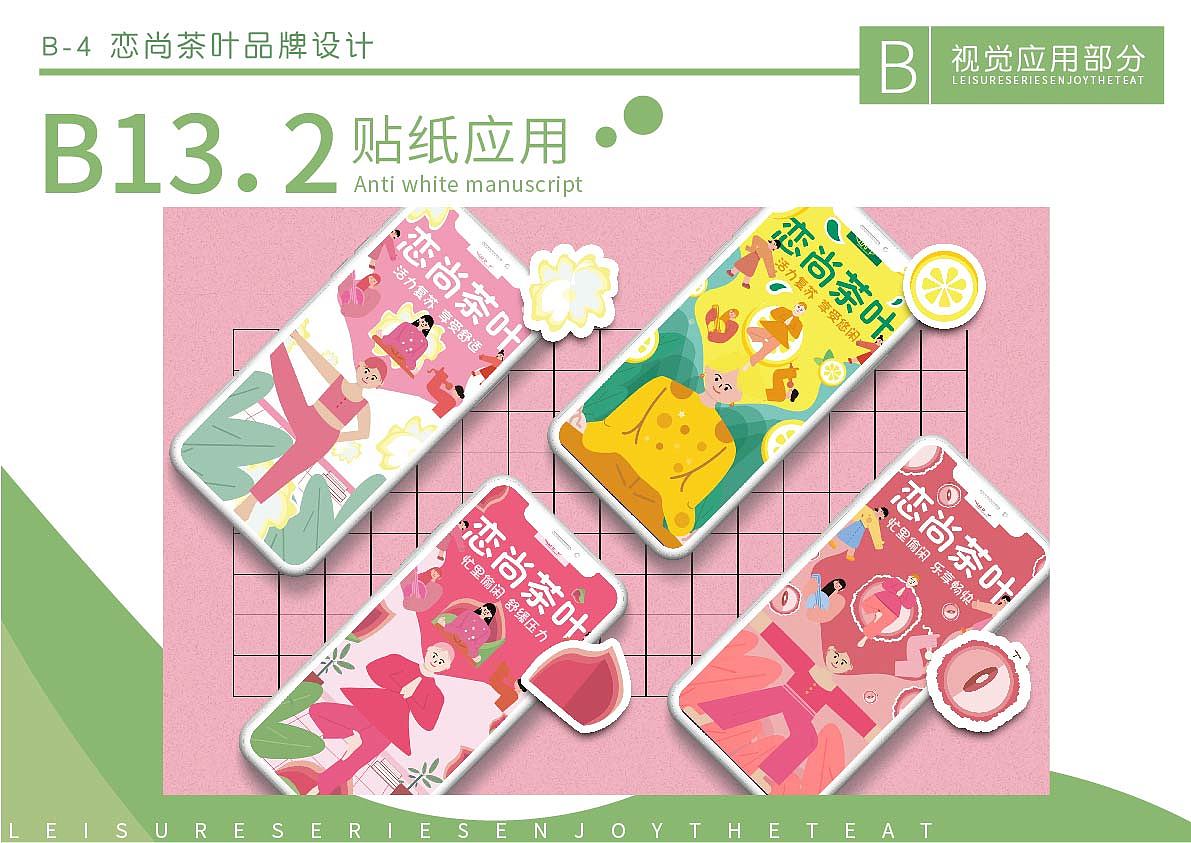 年轻茶叶品牌VI/包装/logo设计