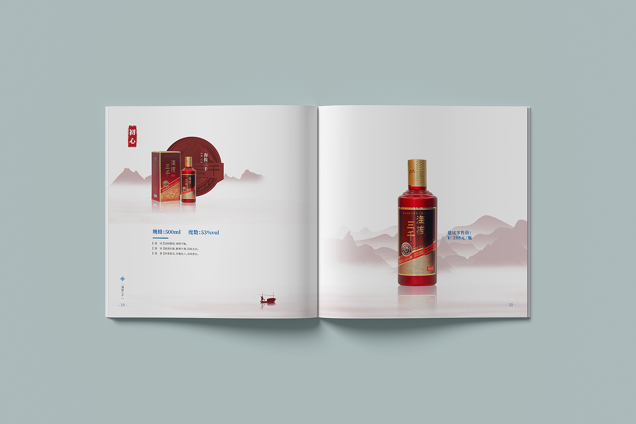 企业手册/宣传画册/产品杂志/白酒/酱香型白酒（图ZMzU5MzQwNjEy） - 书籍/画册 - 站酷设计师马义松原创素材 - 站酷ZCOOL
