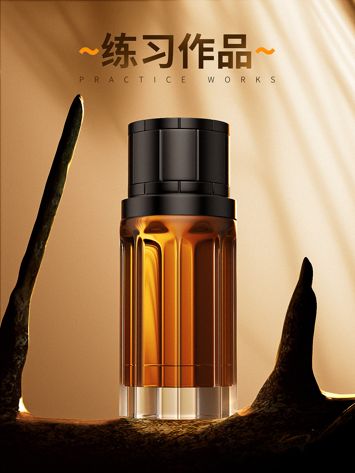 C4D-redshift产品渲染 三维练习-产品海报