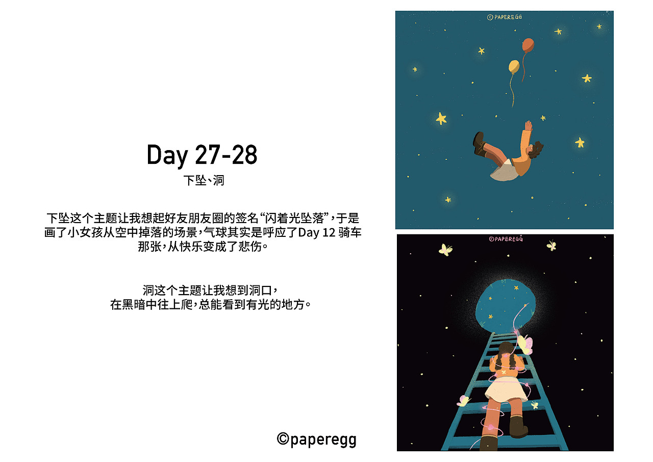 9月｜30天画画打卡总结全记录！