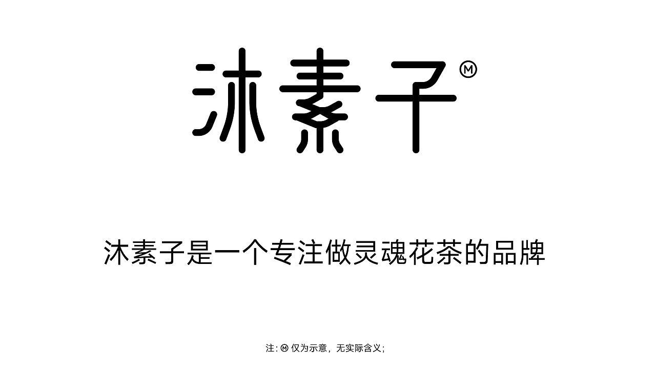 花茶品牌设计 品牌 ▏平面 ▏3D（图ZMzAyMTY3NjQw） - 包装 - 站酷设计师齐文都原创素材 - 站酷ZCOOL