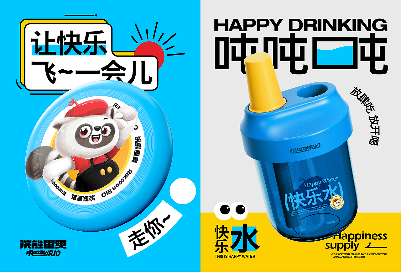 零食梦工厂｜浣熊里奥品牌形象设计（图ZMzQxNTQxODQw） - 品牌 - 站酷设计师蔬菜帮品牌设计原创素材 - 站酷ZCOOL