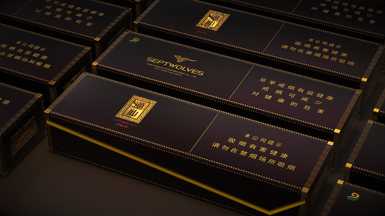 福建中烟•七匹狼大通仙•新版（图ZMzYxMzk5NTgw） - 包装 - 站酷设计师信念之火原创素材 - 站酷ZCOOL