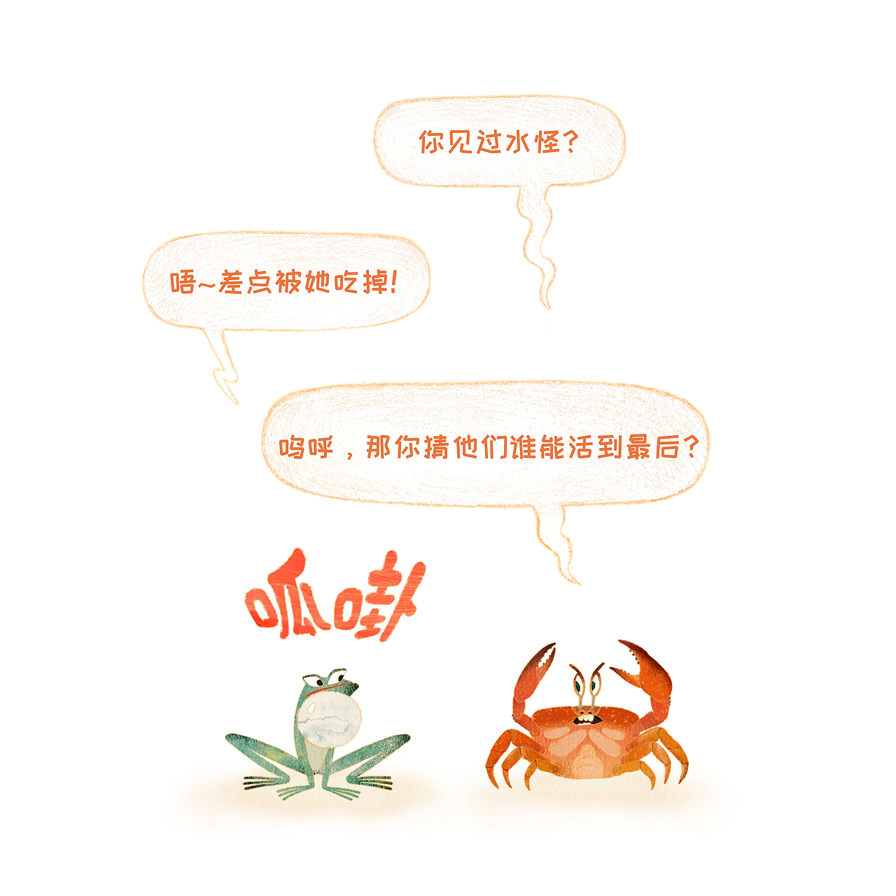 漫画《异变》(图ZMjk2NjM3MjU2) - 短篇/格漫 - 站酷设计师Tx灼灼原创素材 - 站酷ZCOOL