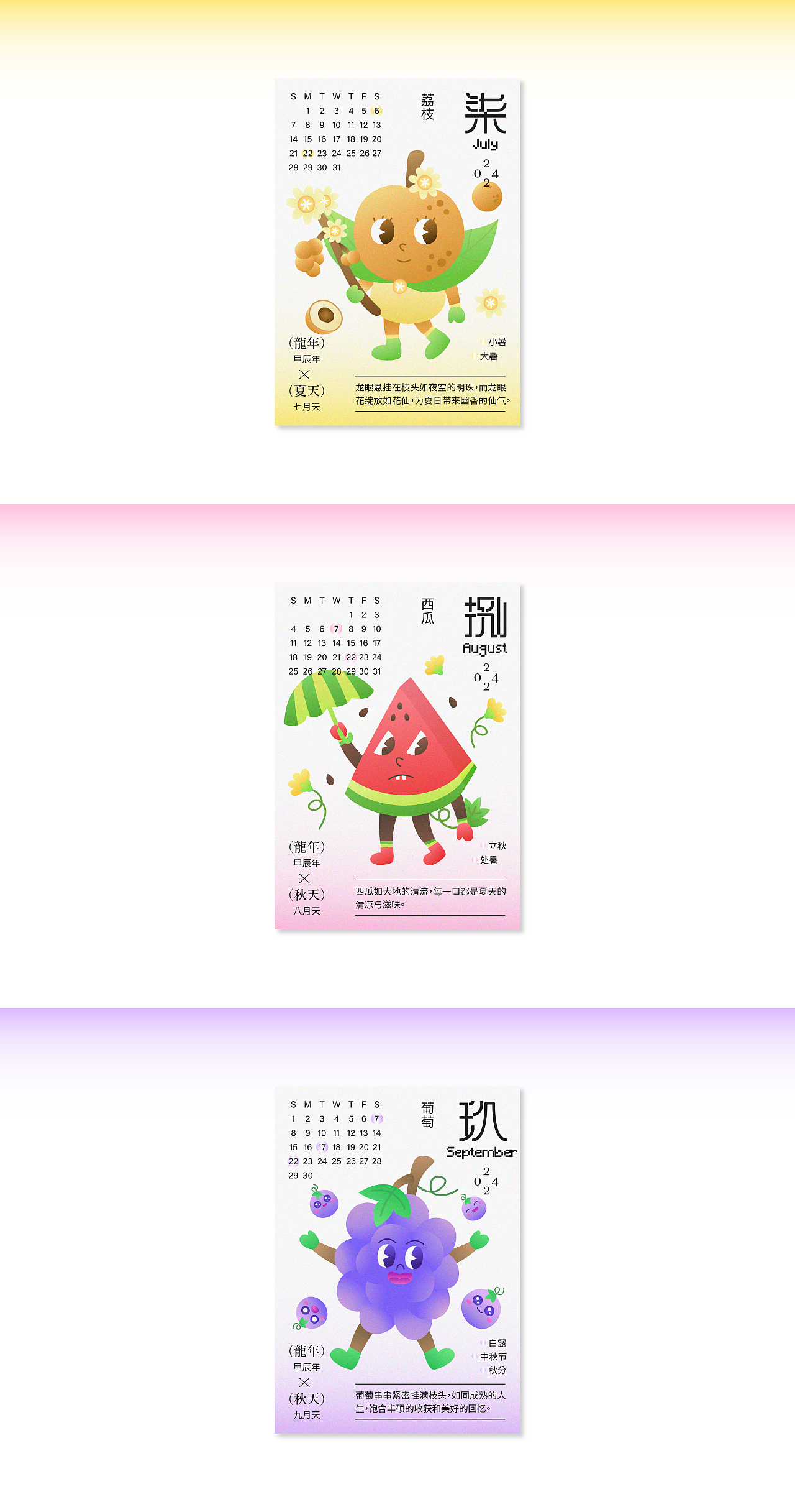 2024龙年月历/日历/版式设计（图ZMzU5ODAyNDE2） - 海报 - 站酷设计师Zz甜橙树原创素材 - 站酷ZCOOL