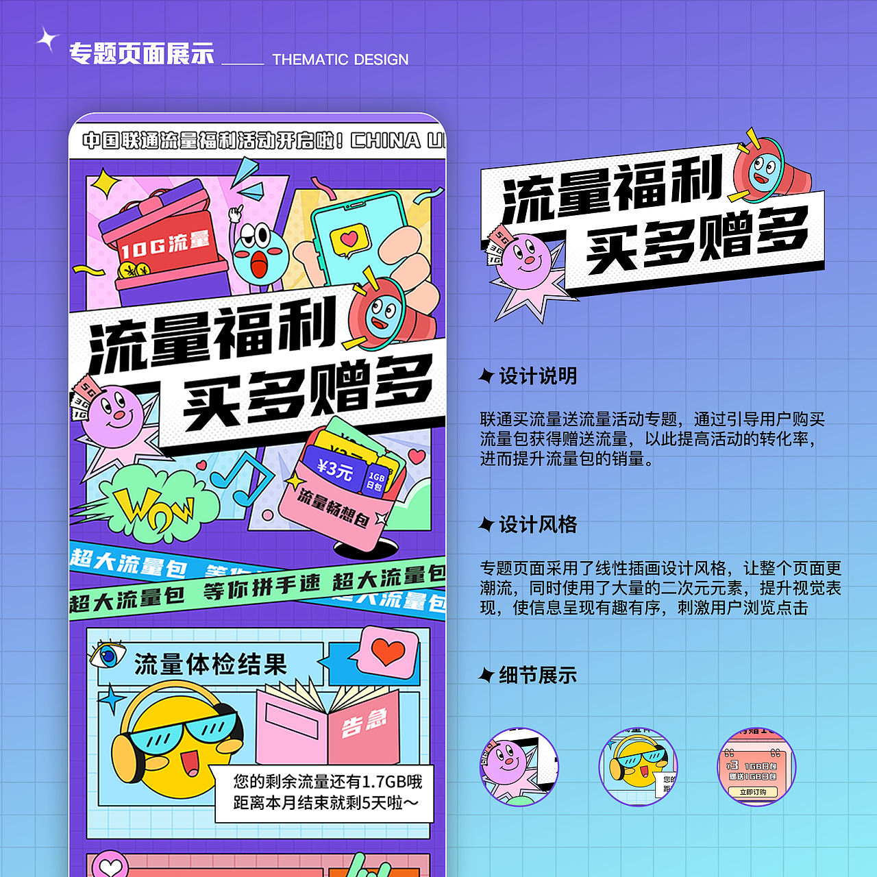 2022作品集（图ZMzE4NDA4NzE2） - APP界面 - 站酷设计师是鱼果果原创素材 - 站酷ZCOOL