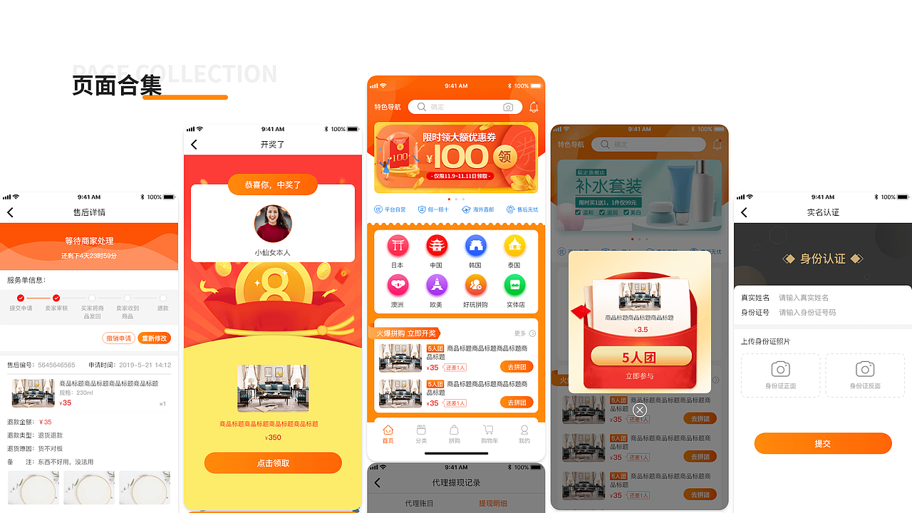 太诚易品App（图ZMzQ4ODI0NTU2） - 软件界面 - 站酷设计师采花的大黄蜂原创素材 - 站酷ZCOOL