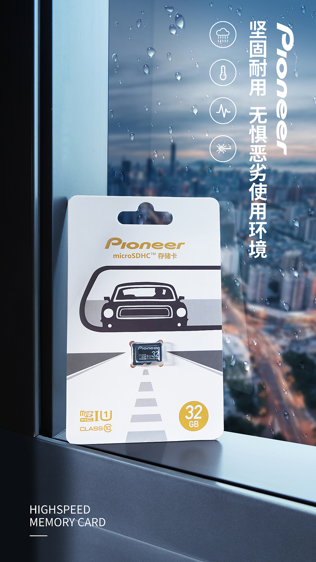 内存卡宣传图(二)