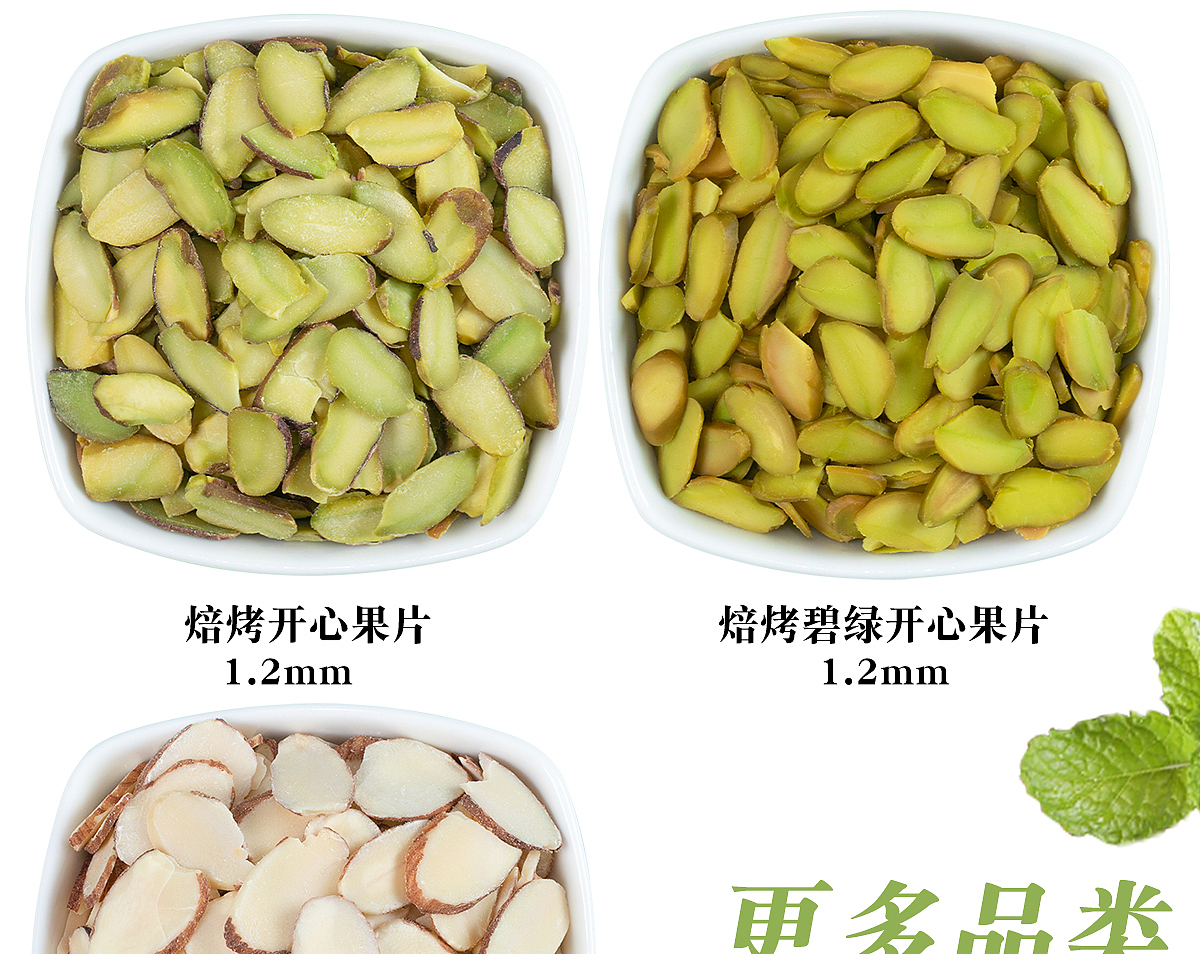 开心果片详情拍摄制作（图ZMzYxMTYzOTMy） - 美食摄影 - 站酷设计师s清清子衿原创素材 - 站酷ZCOOL