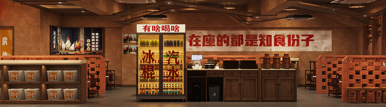 餐饮品牌店面设计——苏北村庄