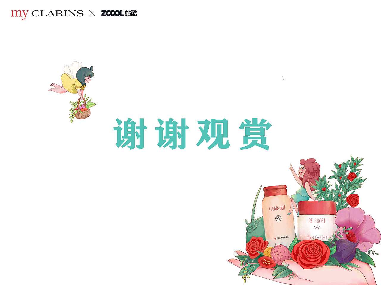 my CLARINS魔法树（图ZMzQ2NDk4MDM2） - 海报 - 站酷设计师L阿九原创素材 - 站酷ZCOOL