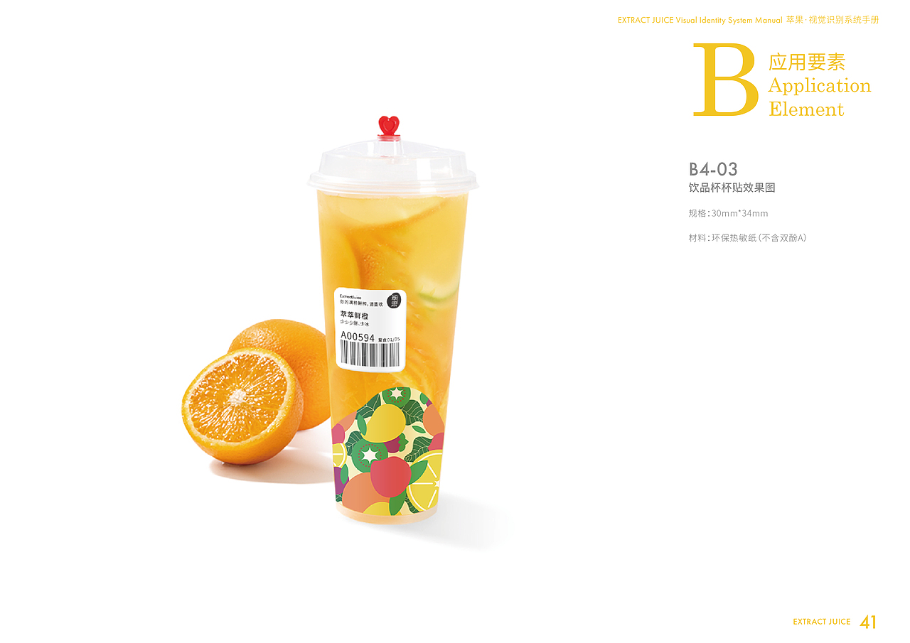 萃果——专注于新鲜健康蔬果汁的品牌（图ZMzMzMTA0MDA4） - 品牌 - 站酷设计师Pustaahky原创素材 - 站酷ZCOOL