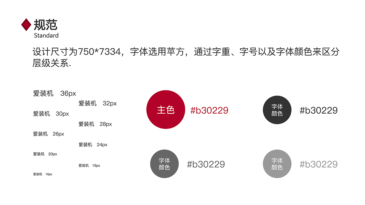 APP界面设计——爱装机（图ZMzI3OTY3MjEy） - 其他平面 - 站酷设计师修禄Sama原创素材 - 站酷ZCOOL