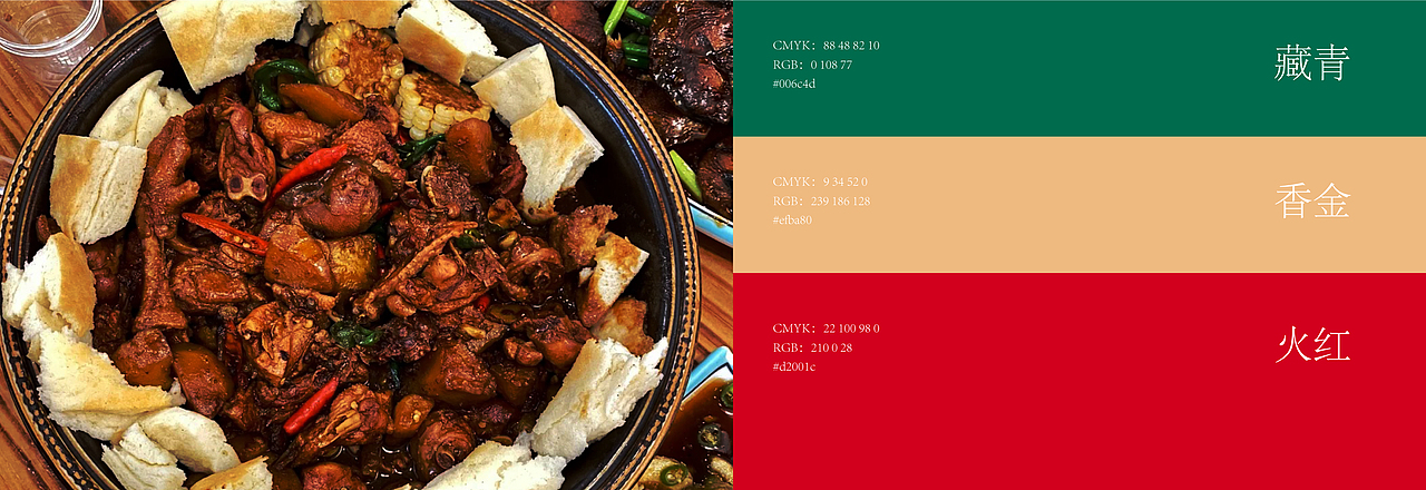 三人行酱汁鸡品牌全案设计