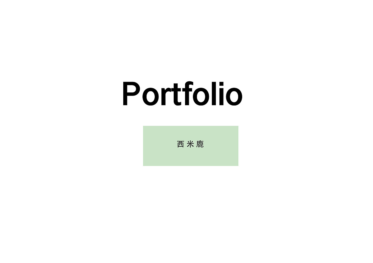 插画师西米鹿 作品集（图ZMzM0NDgyODY0） - 艺术插画 - 站酷设计师插画师西米鹿原创素材 - 站酷ZCOOL