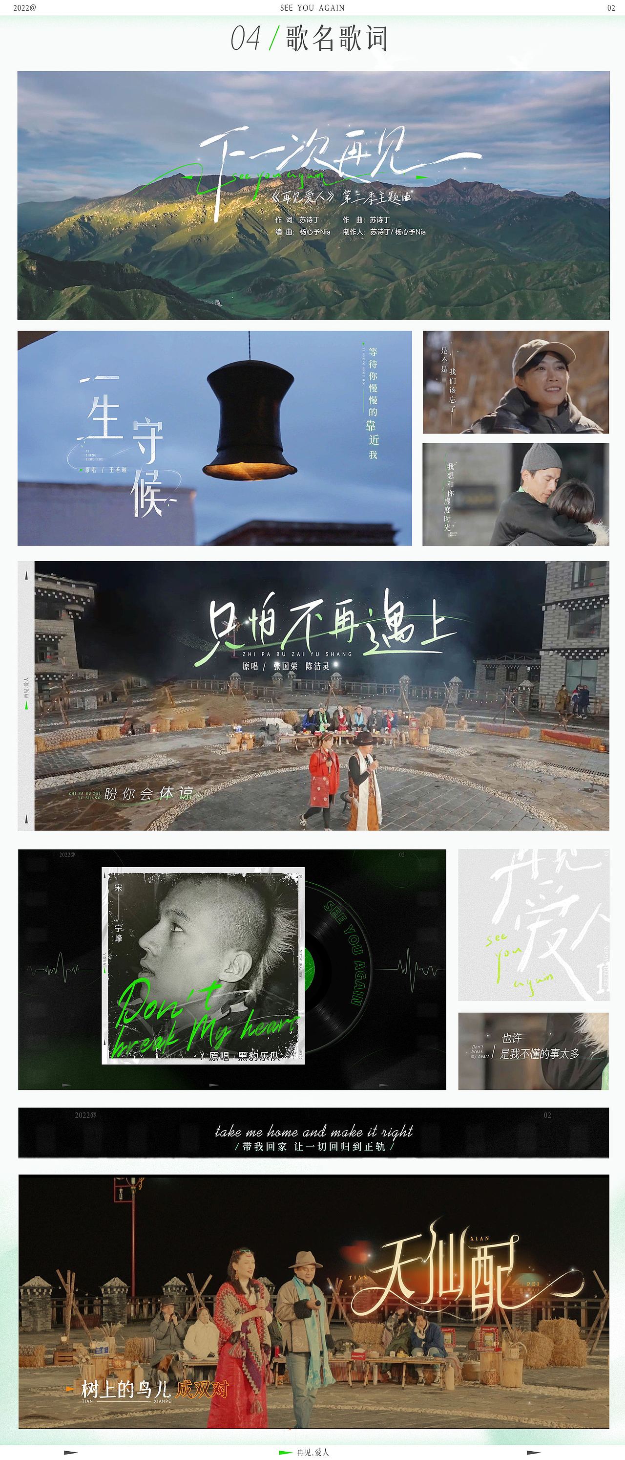 《再见爱人2》-十八天的再爱旅途，从零始，再来过（图ZMzQ2MDUzMTIw） - 影视后期 - 站酷设计师元创UNIVERSE原创素材 - 站酷ZCOOL