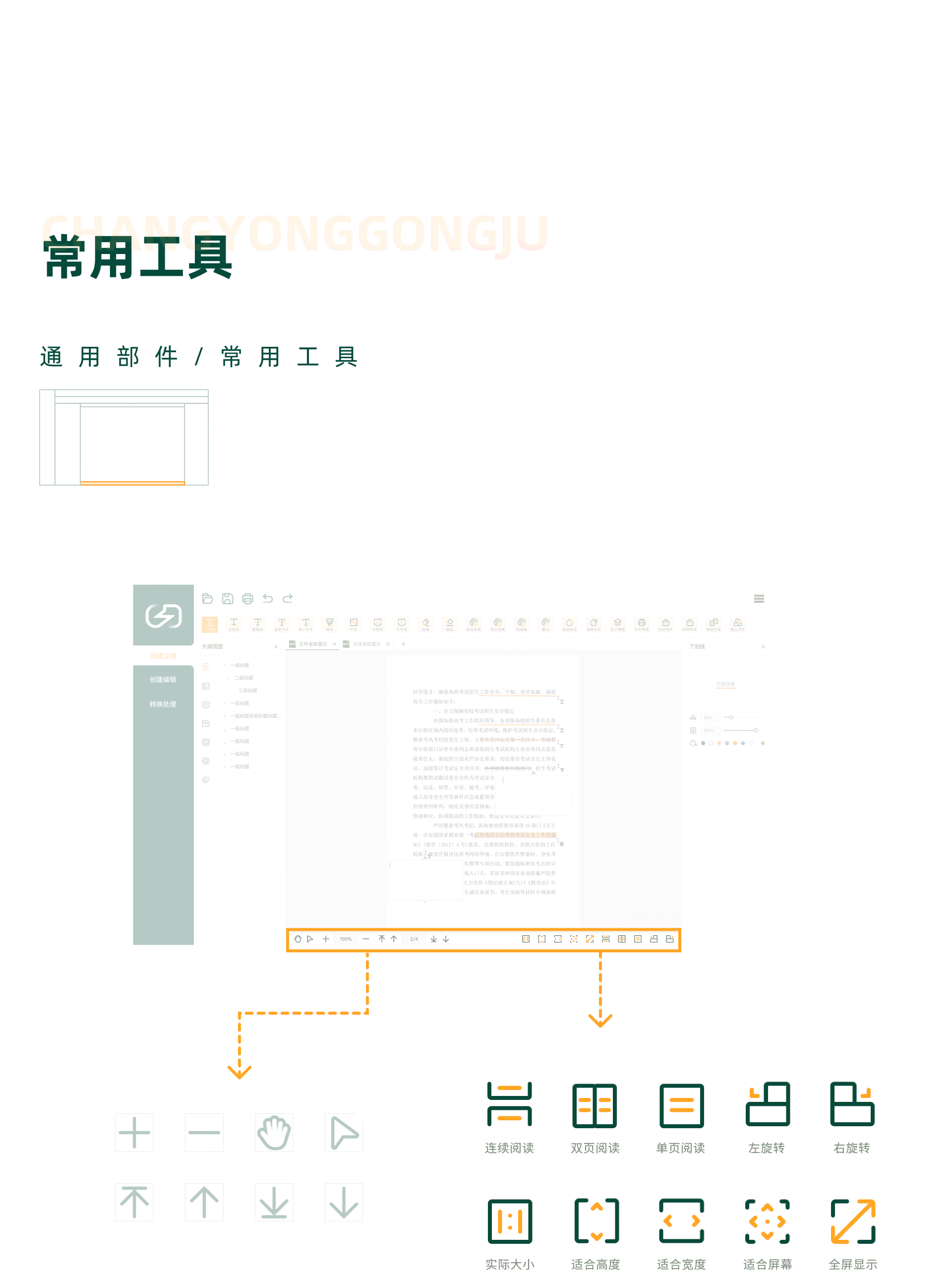 OFD阅读器-项目总结（图ZMzI5Mjk4OTQw） - 软件界面 - 站酷设计师不画图原创素材 - 站酷ZCOOL