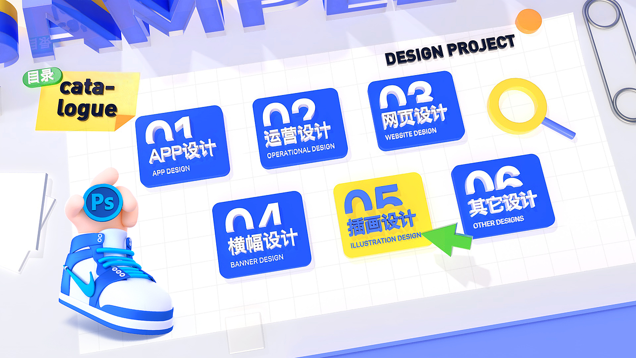 UI/作品集(求职中)