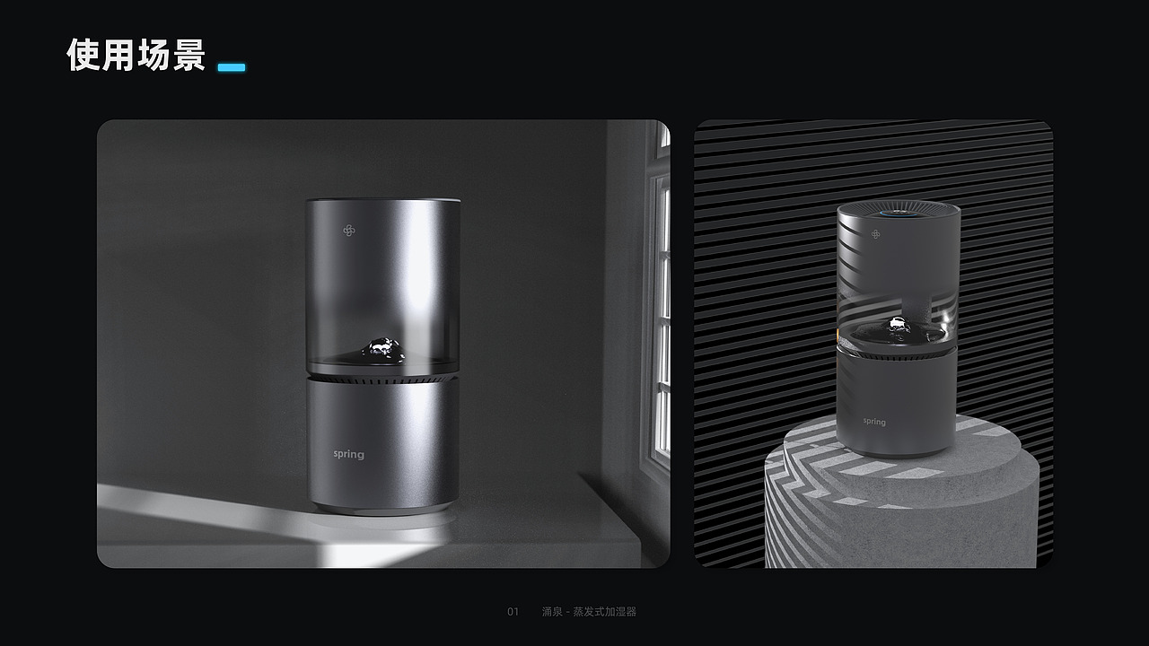 工业设计-个人作品集