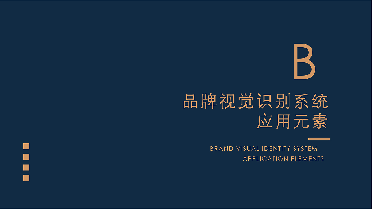 企业logo(VIS)设计