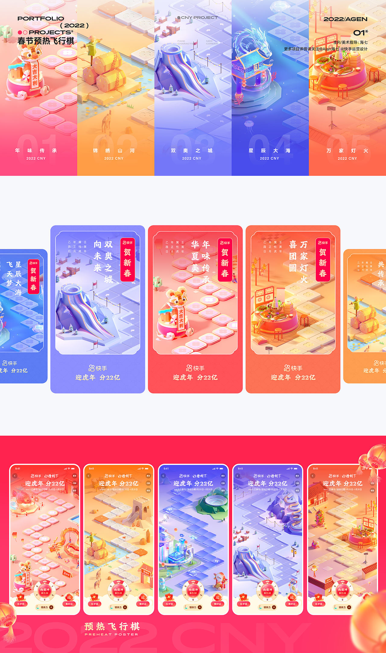 2021—22设计作品合辑（图ZMzE1ODY0MjI4） - 运营设计 - 站酷设计师agenzZ原创素材 - 站酷ZCOOL