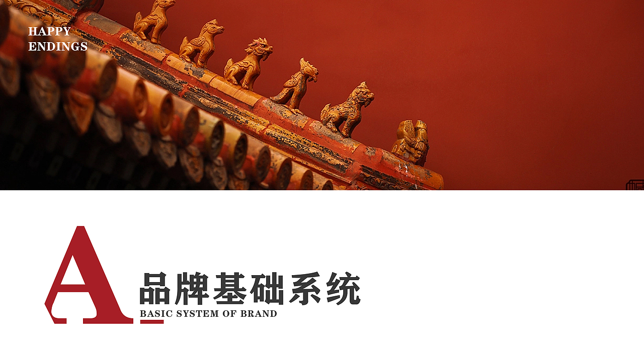 民宿-喜宿品牌VIS（图ZMzM0OTQ0Njgw） - 其他平面 - 站酷设计师蛇蛇师傅原创素材 - 站酷ZCOOL