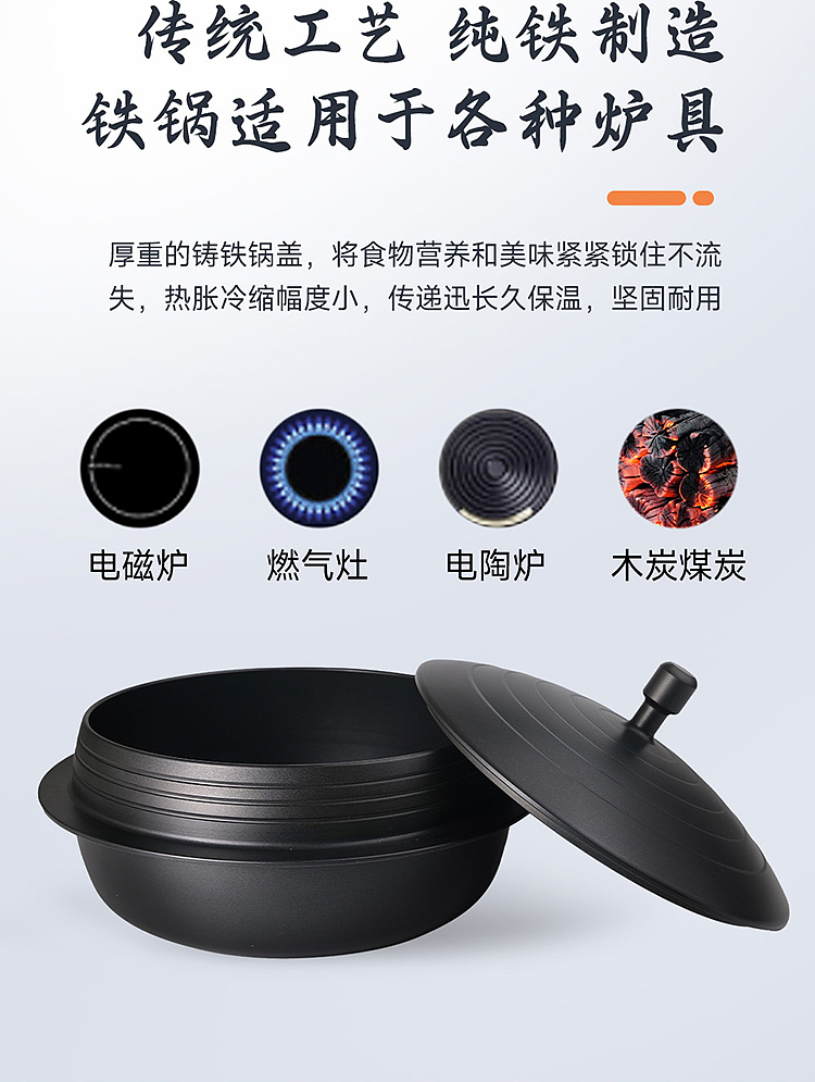 铸铁锅详情页设计 韩树梨花品牌