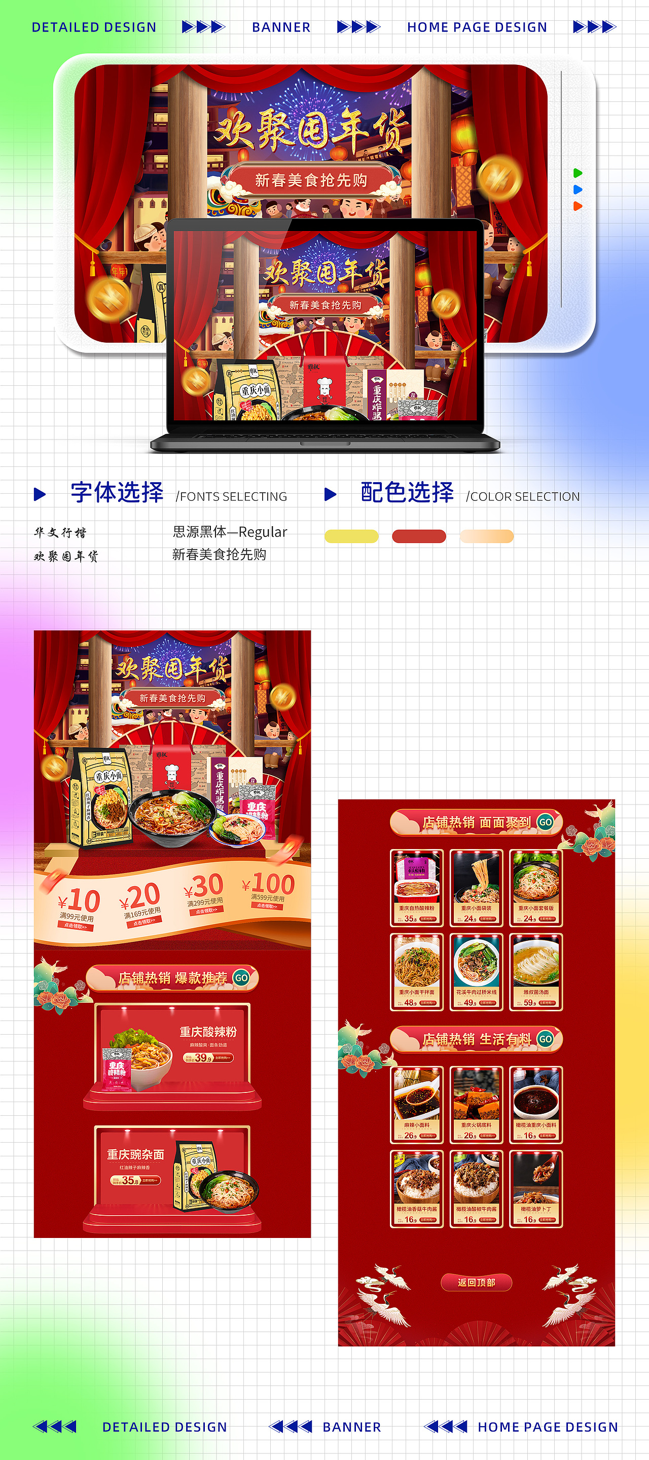 2023年电商作品集（图ZMzQ4OTI1MjU2） - 电商 - 站酷设计师Delve清璃原创素材 - 站酷ZCOOL