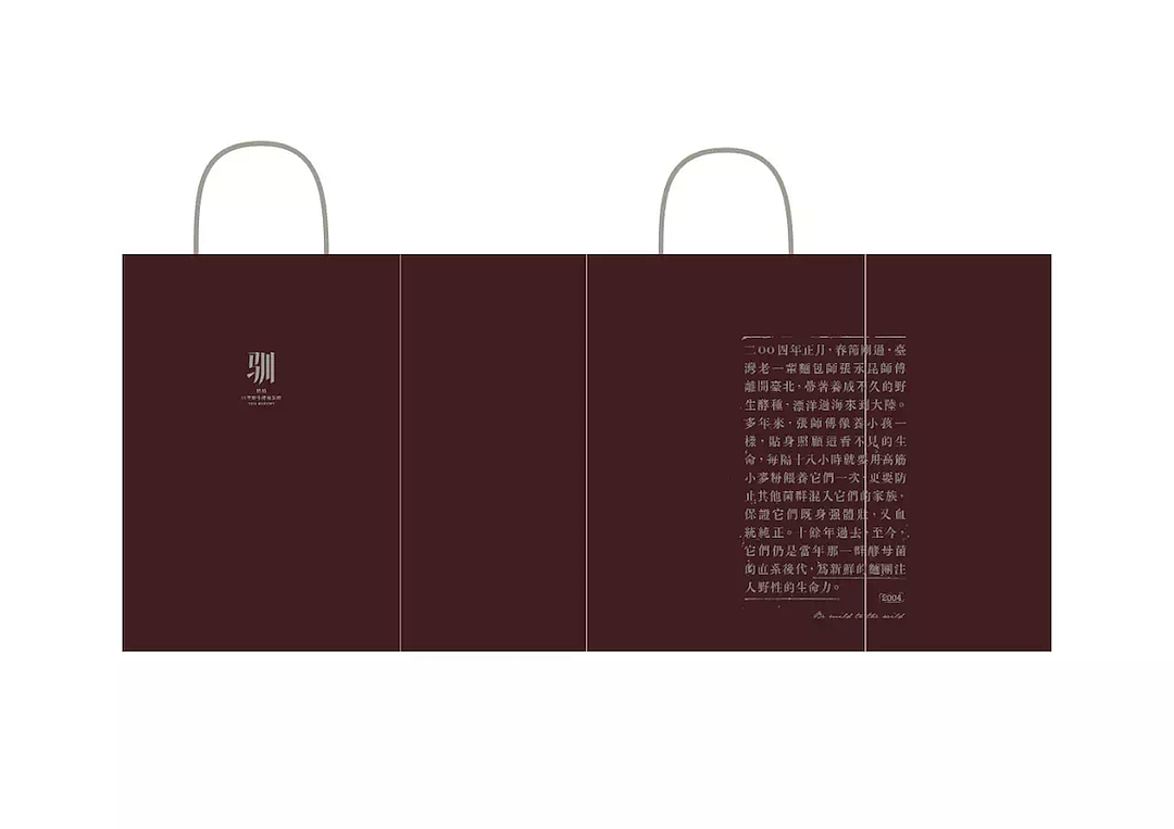 杜微白作品：驯烘焙品牌创建设计（图ZMzA0ODMyNDMy） - 品牌 - 站酷设计师duweibai原创素材 - 站酷ZCOOL