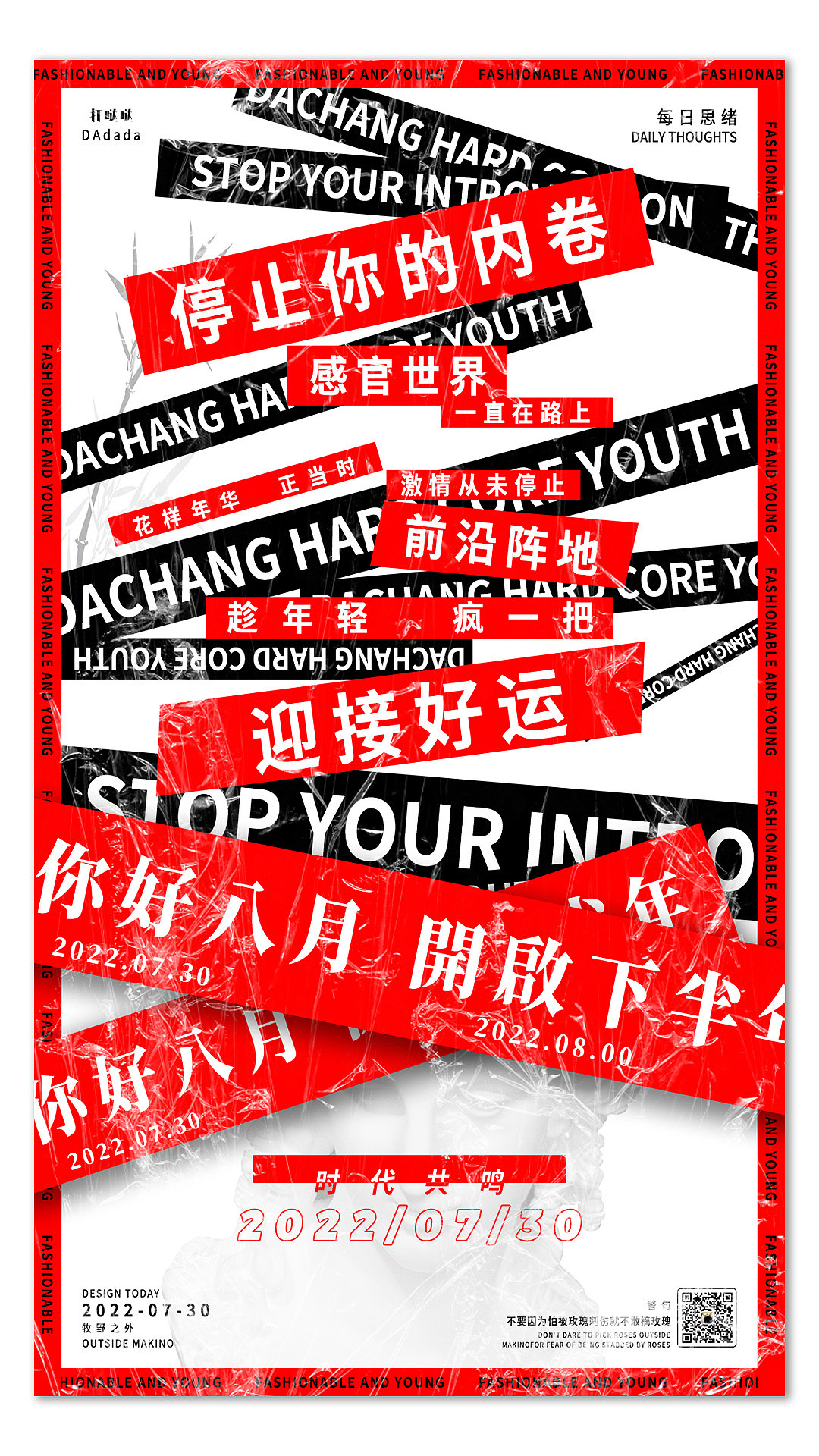 日常練習（圖ZMzEwNTgxNzE2） - 海報 - 站酷設(shè)計師打噠噠原創(chuàng)素材 - 站酷ZCOOL