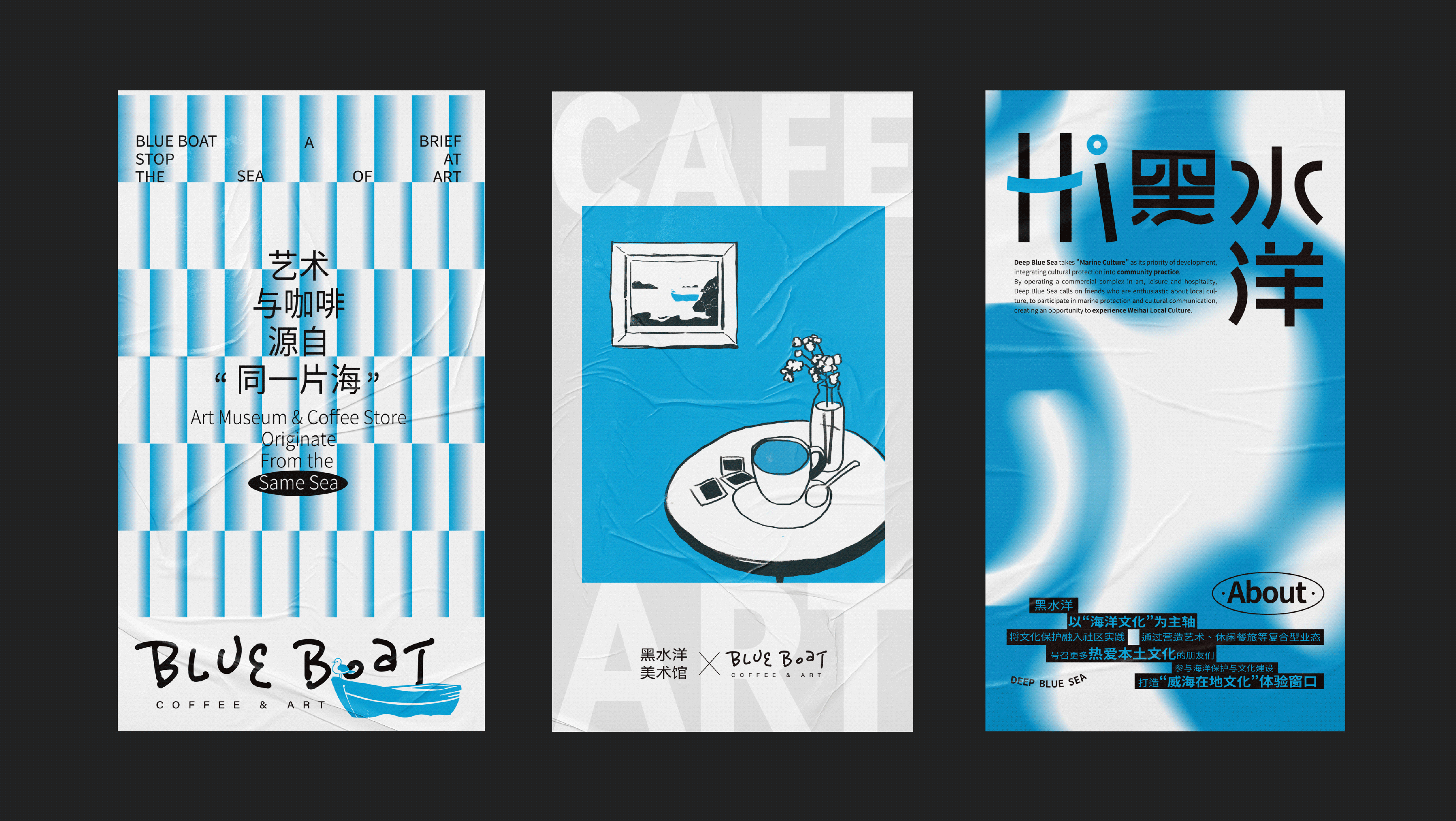美术馆咖啡品牌全案视觉设计｜Blue Boat（图ZMzQ4NjYyODgw） - 品牌 - 站酷设计师SayMeow免贵姓猫原创素材 - 站酷ZCOOL