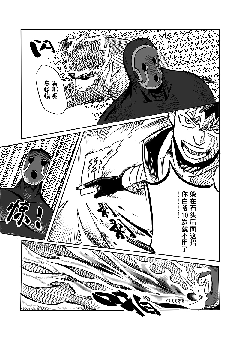 《驱魔事务所》漫画创作（图ZMzE1Njc5MTA4） - 短篇/格漫 - 站酷设计师飞三一原创素材 - 站酷ZCOOL
