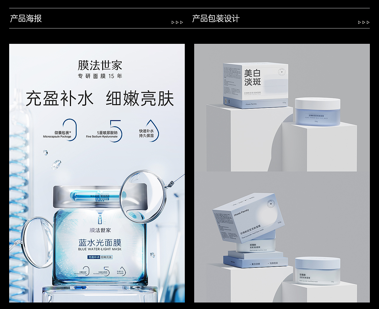 #膜法世家#2022三维作品整理合集（图ZMzI2NTEwNjQ0） - 电商 - 站酷设计师茄子茄子原创素材 - 站酷ZCOOL