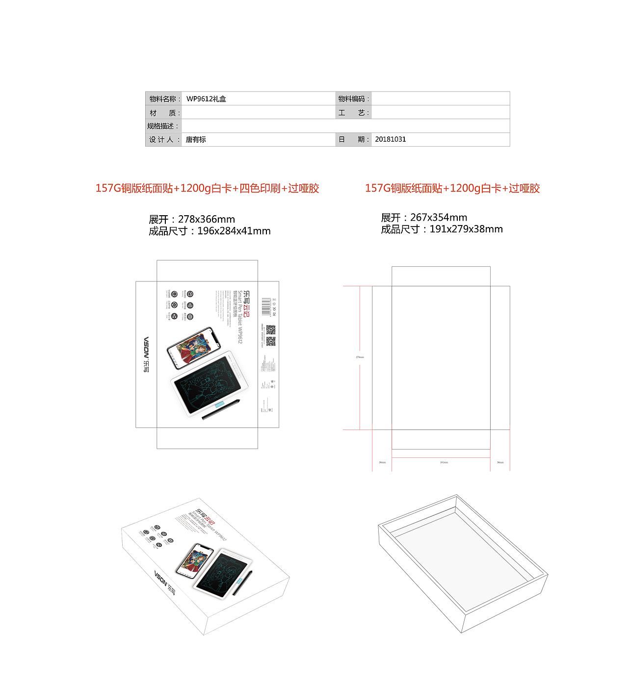 包装刀模排版设计