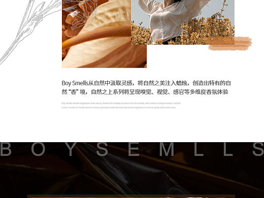 香薰詳情頁(yè)(小眾潮牌類(lèi))（個(gè)人主頁(yè)-ZNjAzOTkwMTY=） - 電商 - 站酷設(shè)計(jì)師璐小白77原創(chuàng)素材 - 站酷ZCOOL